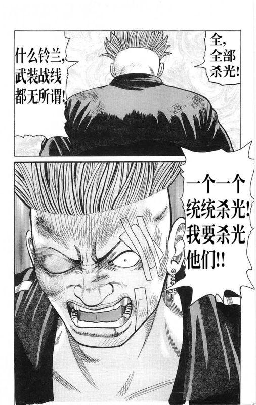 热血高校24卷图