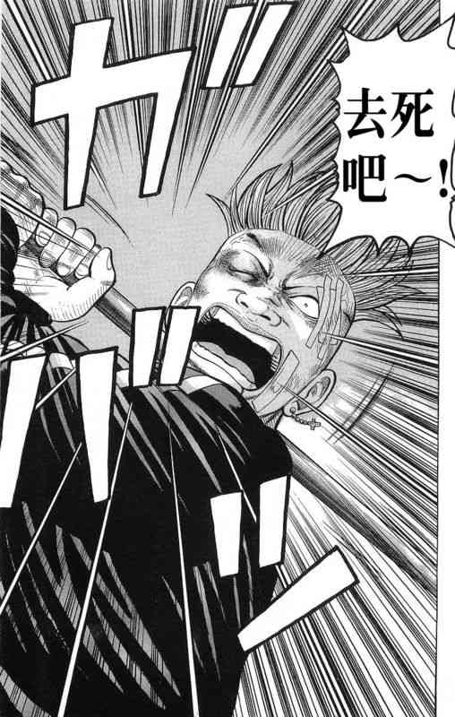 热血高校24卷图