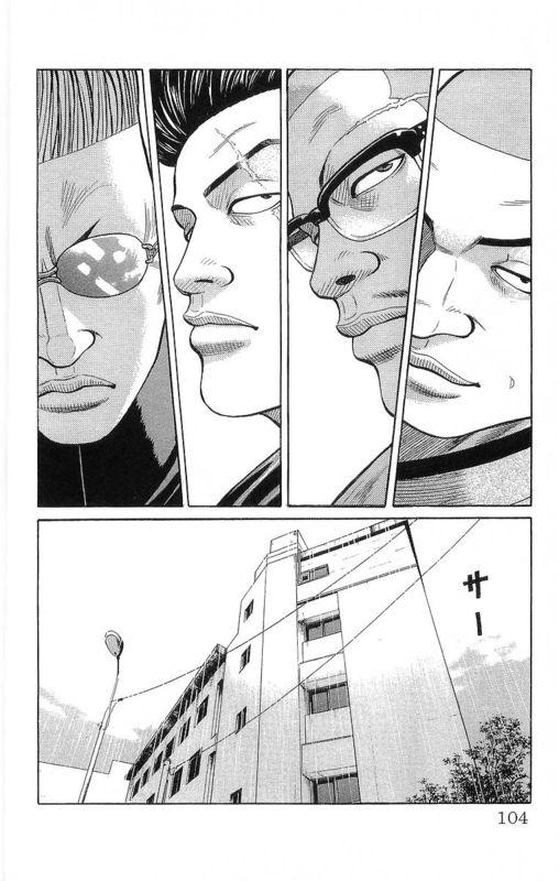 热血高校 24卷 第100页