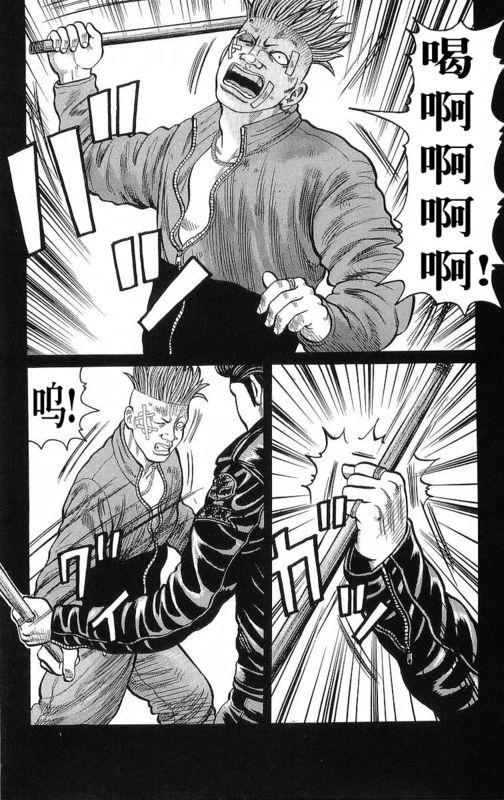 热血高校 24卷 第128页