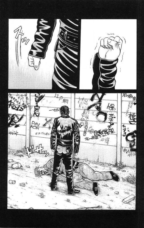 热血高校 24卷 第135页