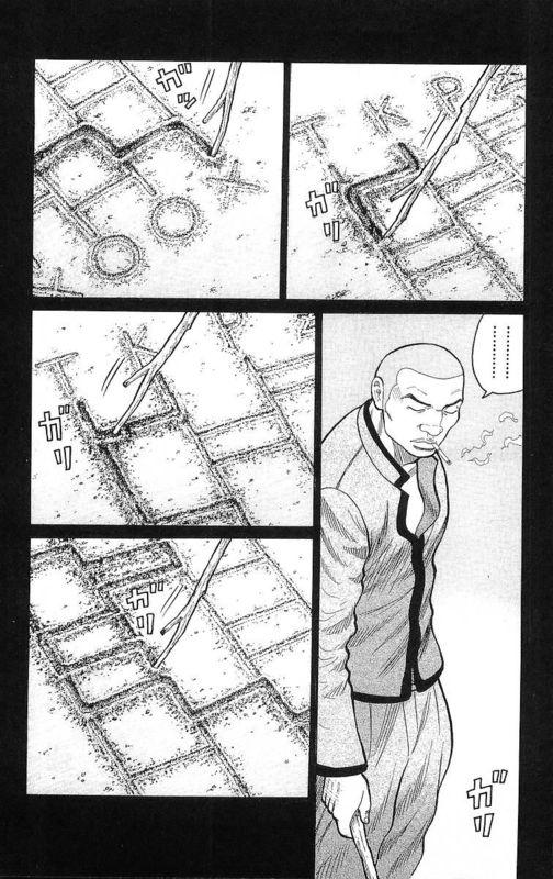 热血高校 24卷 第139页