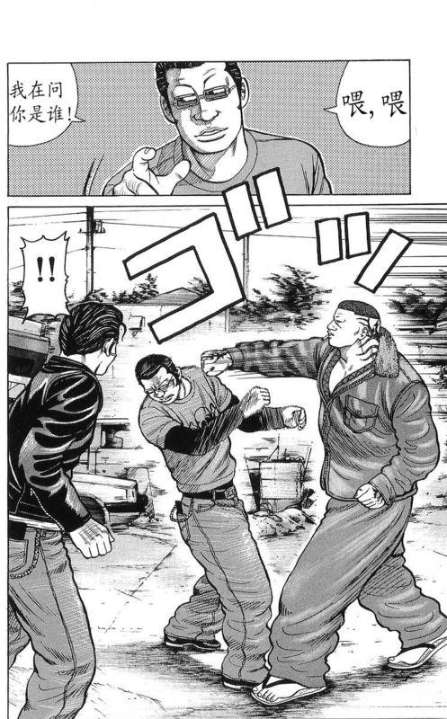 热血高校 25卷 第26页