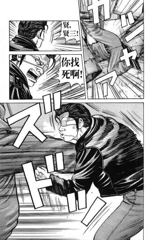 热血高校 25卷 第27页