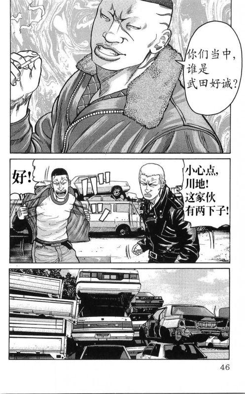 热血高校 25卷 第30页