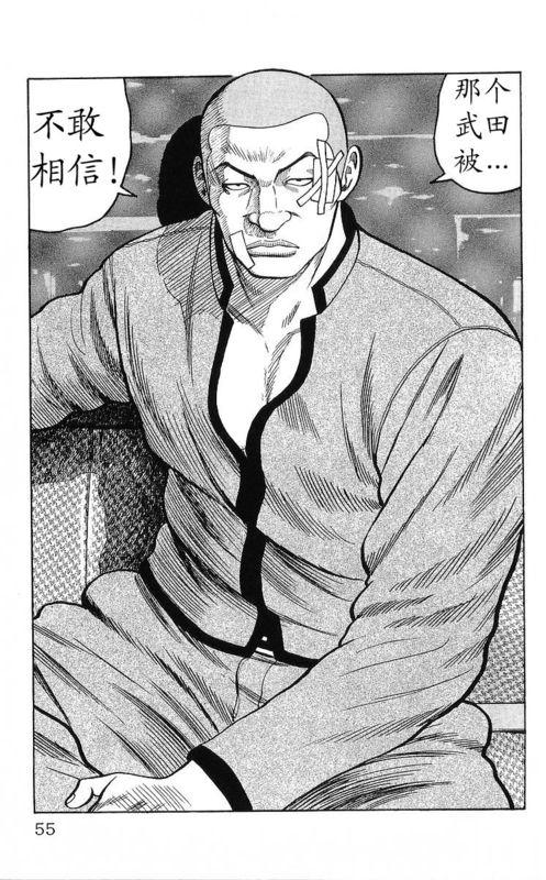 热血高校 25卷 第39页