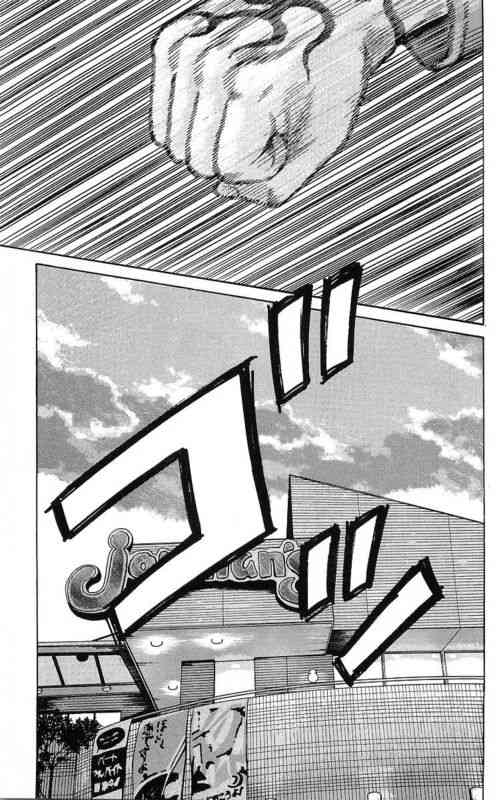 热血高校 25卷 第47页