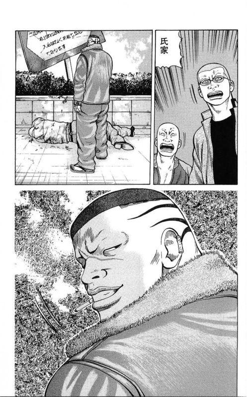 热血高校 25卷 第49页