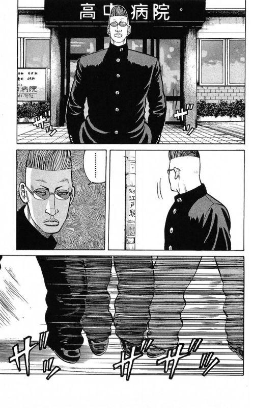 热血高校 25卷 第69页