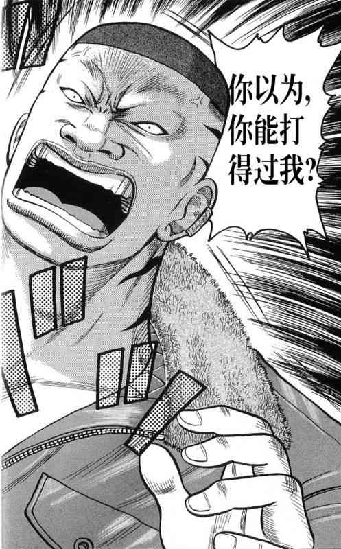 热血高校 25卷 第108页