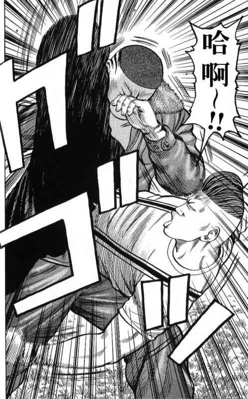 热血高校 25卷 第110页