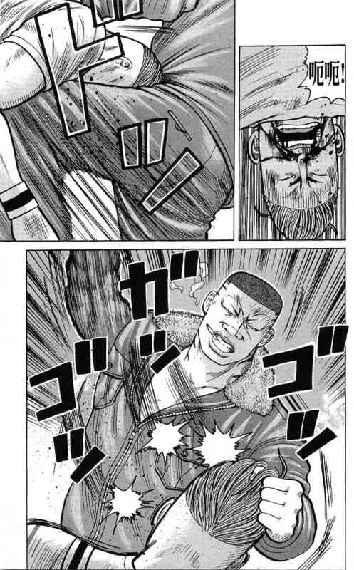 热血高校 25卷 第121页