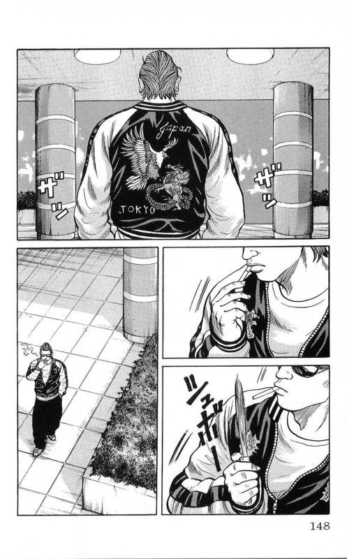 热血高校 25卷 第130页