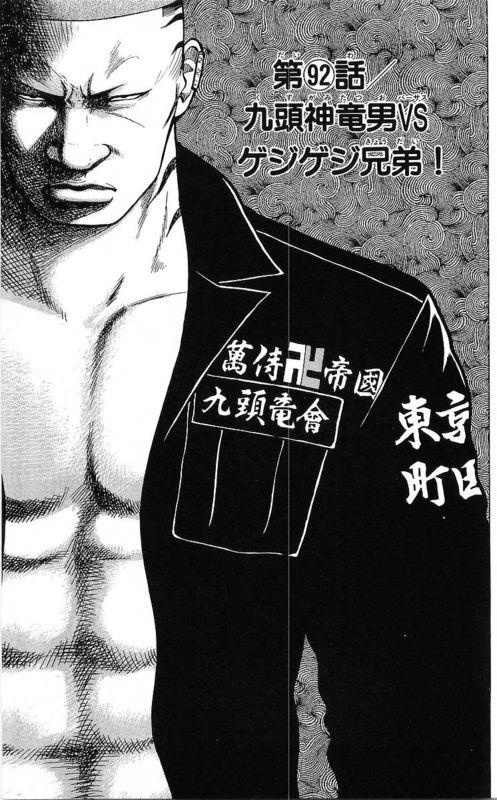 热血高校 25卷 第134页