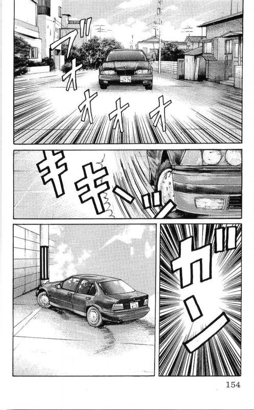 热血高校 25卷 第135页