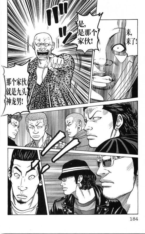 热血高校 25卷 第165页