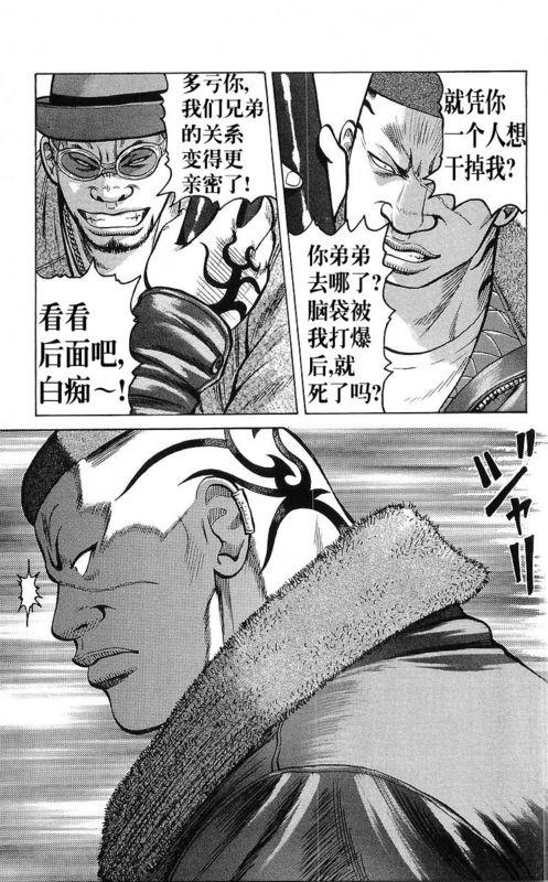 热血高校 25卷 第174页