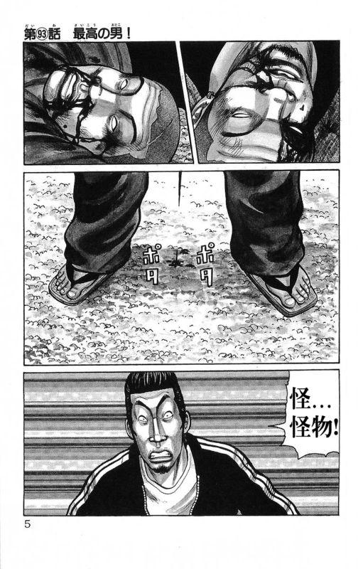 热血高校 26卷 第1页