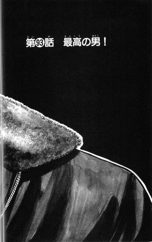 热血高校 26卷 第2页