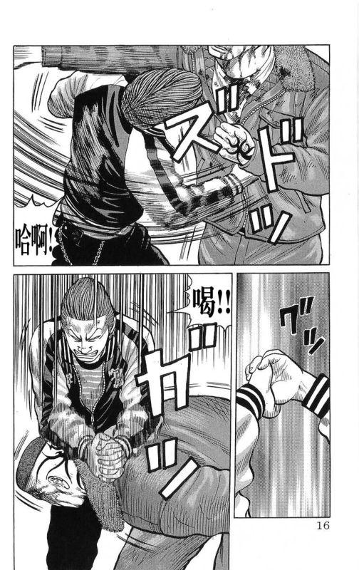 热血高校 26卷 第12页