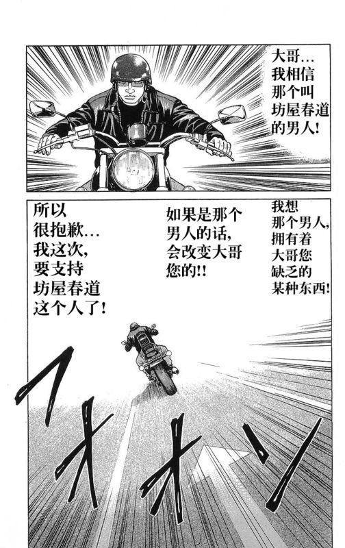 热血高校 26卷 第21页