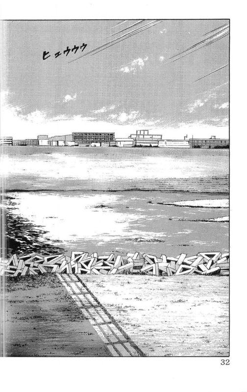 热血高校 26卷 第28页