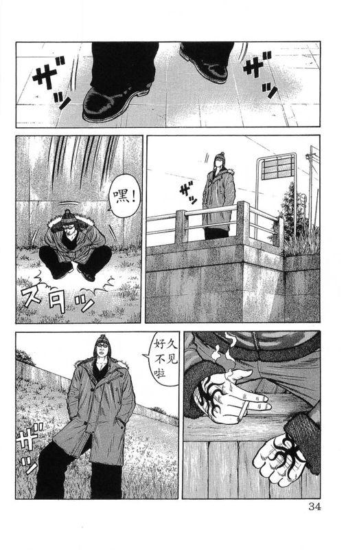 热血高校 26卷 第30页