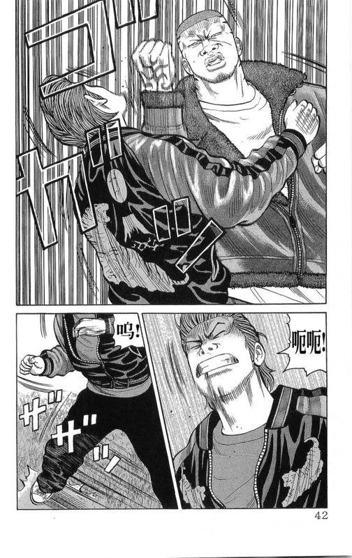 热血高校 26卷 第38页