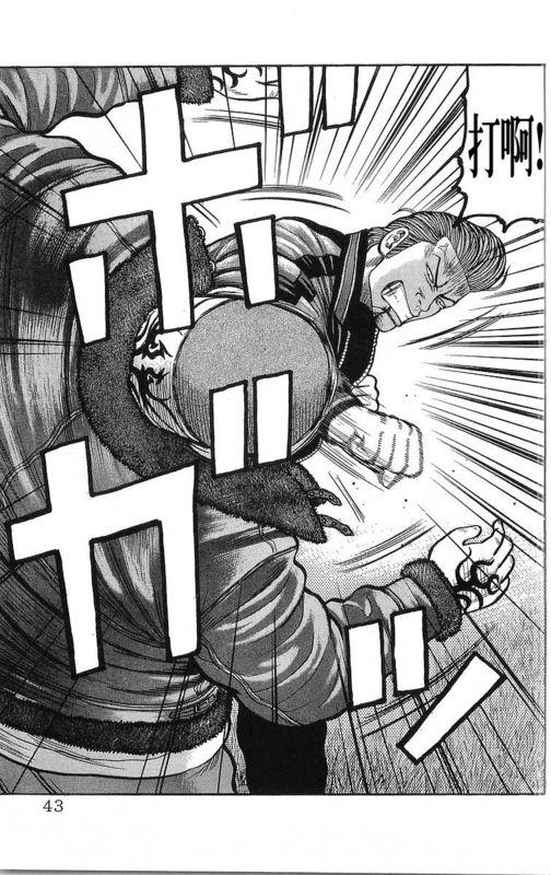 热血高校 26卷 第39页