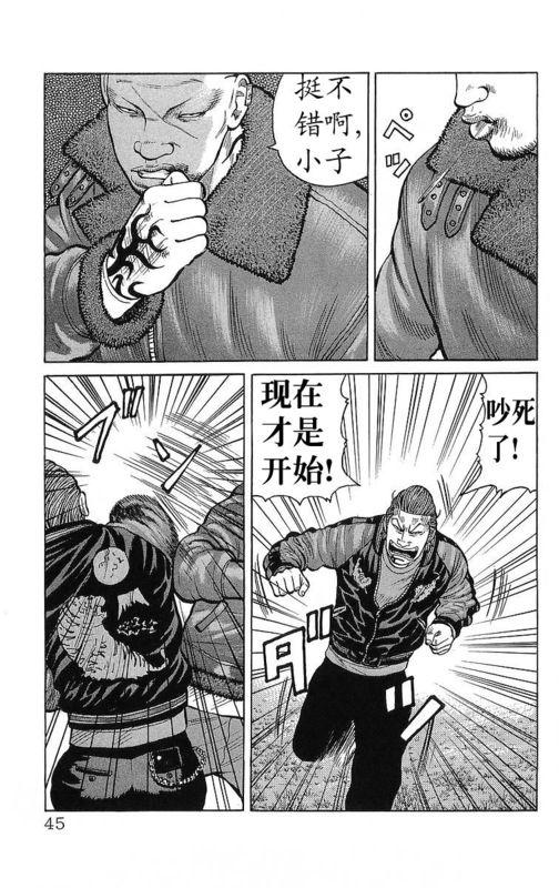 热血高校 26卷 第41页