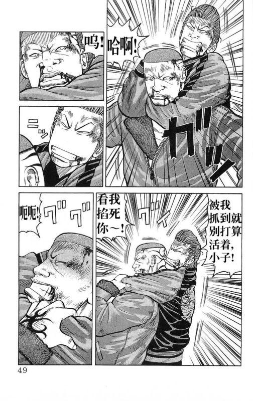 热血高校 26卷 第45页