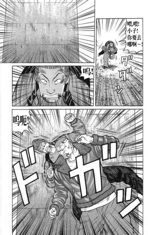 热血高校 26卷 第47页