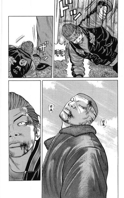 热血高校 26卷 第48页