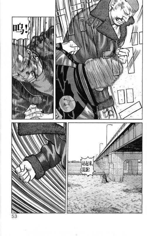 热血高校 26卷 第49页