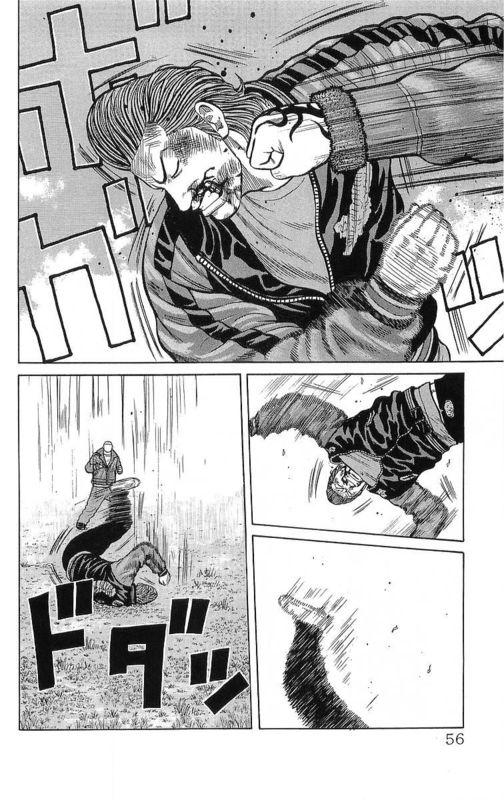 热血高校 26卷 第52页