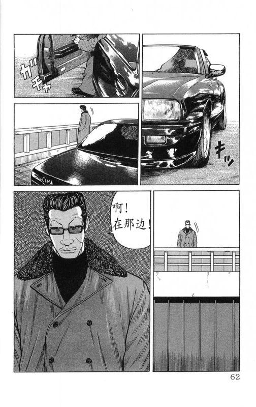 热血高校 26卷 第58页