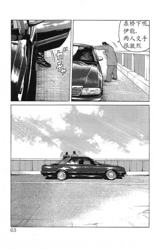 热血高校 26卷 第59页