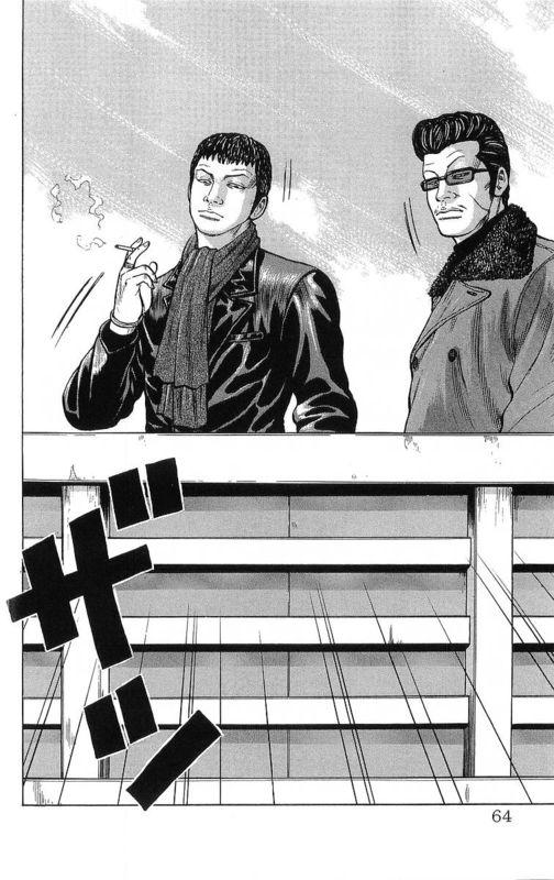 热血高校 26卷 第60页