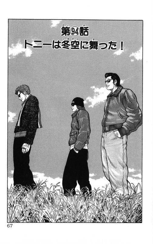 热血高校 26卷 第61页