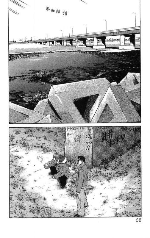 热血高校 26卷 第62页