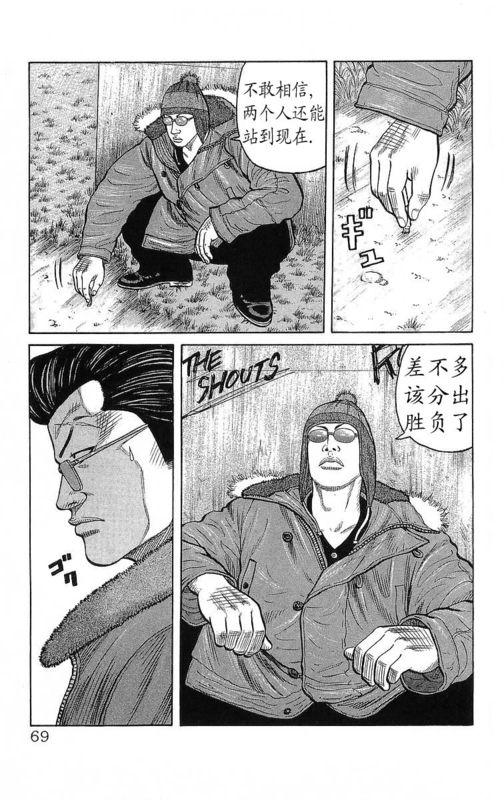 热血高校 26卷 第63页