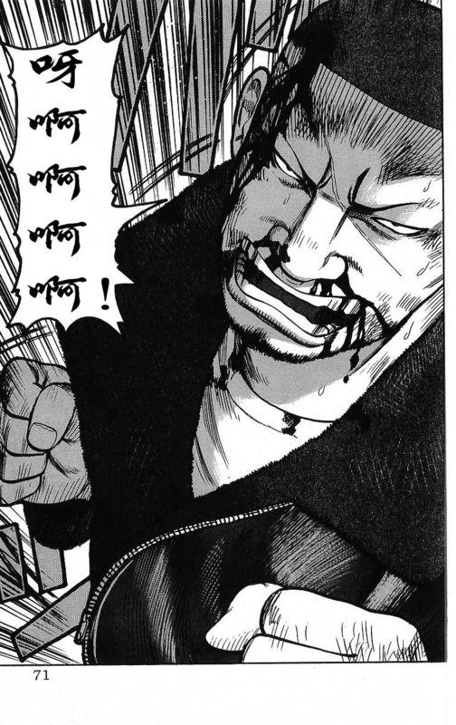 热血高校 26卷 第65页