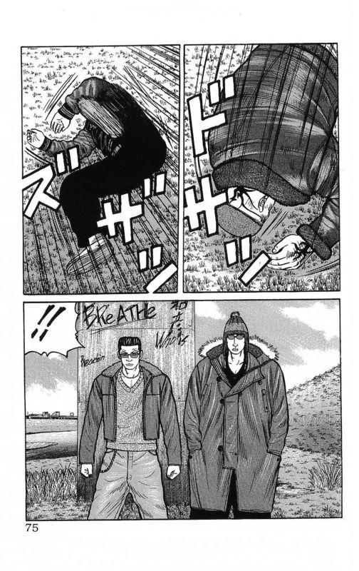 热血高校 26卷 第69页