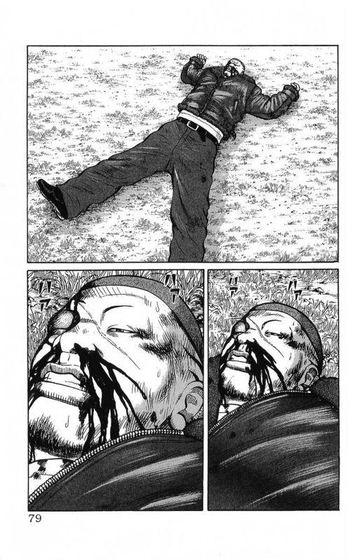 热血高校 26卷 第73页