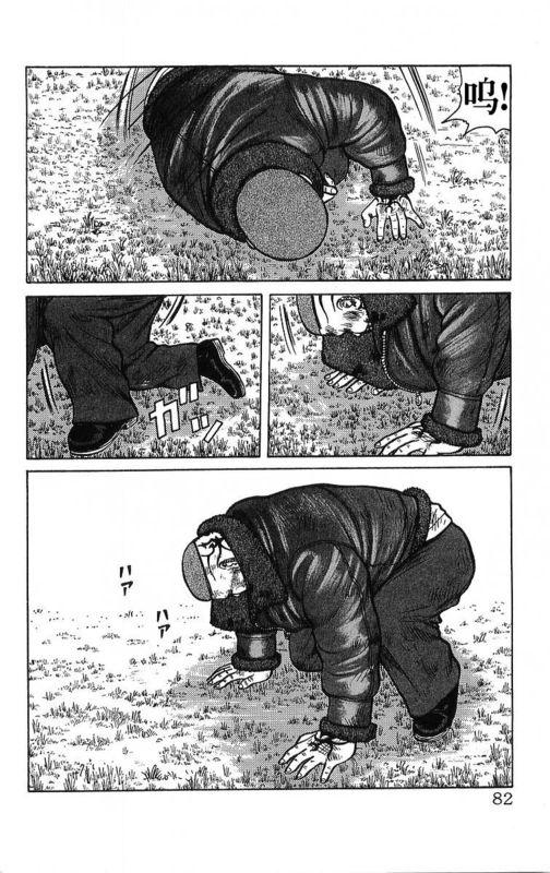 热血高校 26卷 第76页