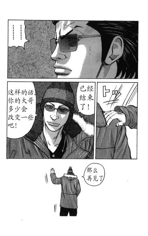 热血高校 26卷 第84页