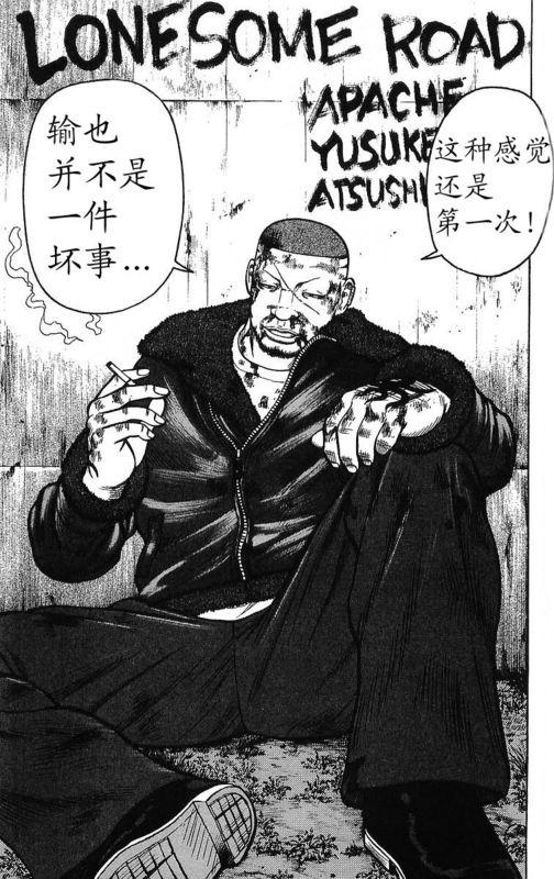 热血高校 26卷 第93页