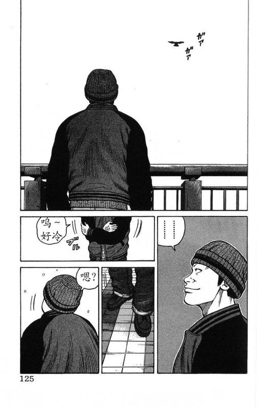 热血高校 26卷 第119页