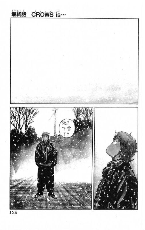 热血高校 26卷 第121页