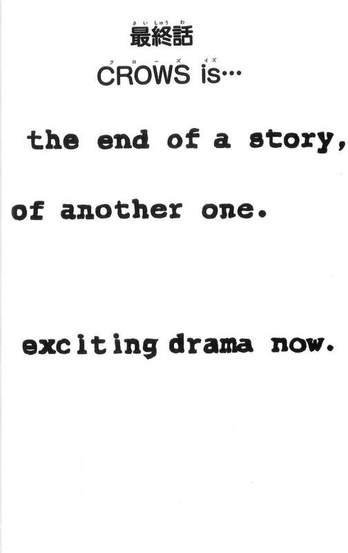 热血高校 26卷 第122页